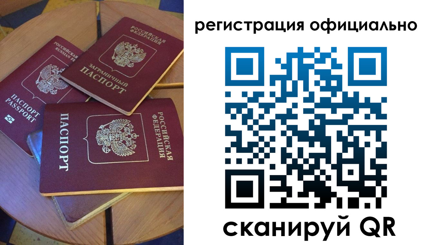 прописка иностранных граждан в Лабытнанги