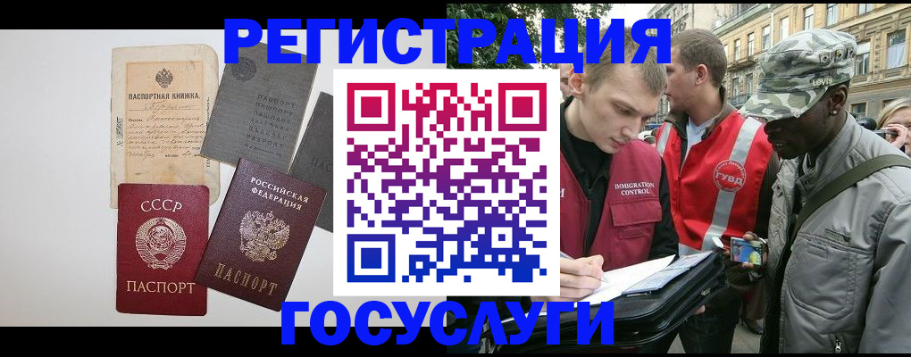 временная регистрация адрес в Лабытнанги