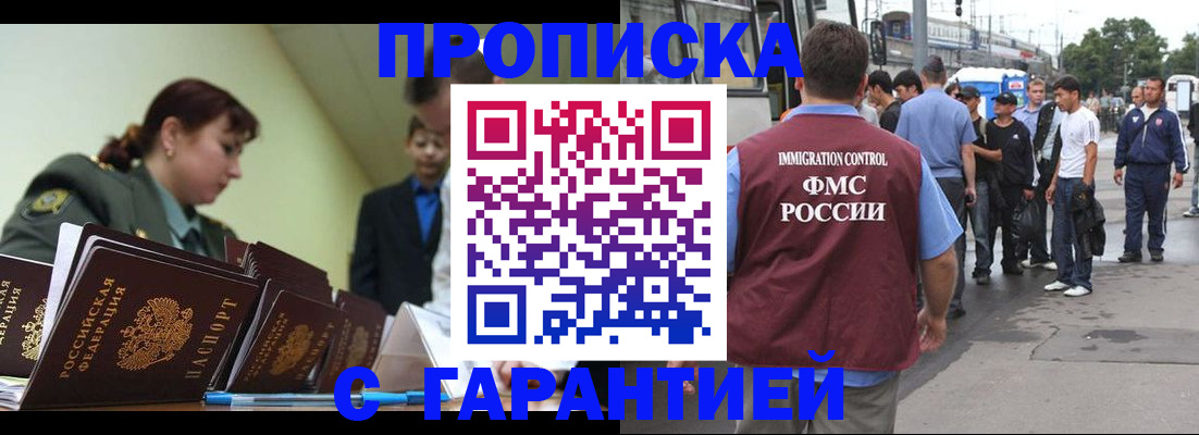 временная регистрация поиск в Лабытнанги