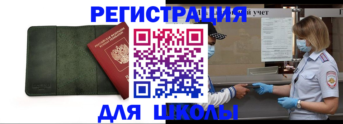 прописка 2025 в Лабытнанги
